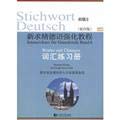 Imagen de archivo de The new refinement German Intensive Course (4th Edition): Vocabulary Workbook (Junior 2)(Chinese Edition) a la venta por liu xing