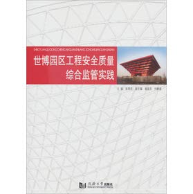Beispielbild fr Expo Park project safety and quality regulatory practices(Chinese Edition) zum Verkauf von liu xing