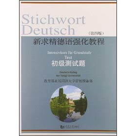 Stock image for The new refinement German strengthen the tutorial: primary test questions (4th edition)(Chinese Edition) for sale by liu xing