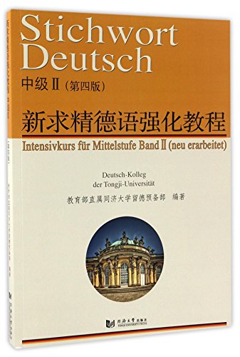 9787560863603: 新求精德语强化教程(中级Ⅱ第4版)