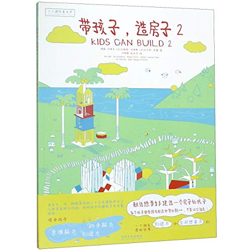 Stock image for Kids Can Build 2 (Chinese Edition) for sale by Revaluation Books