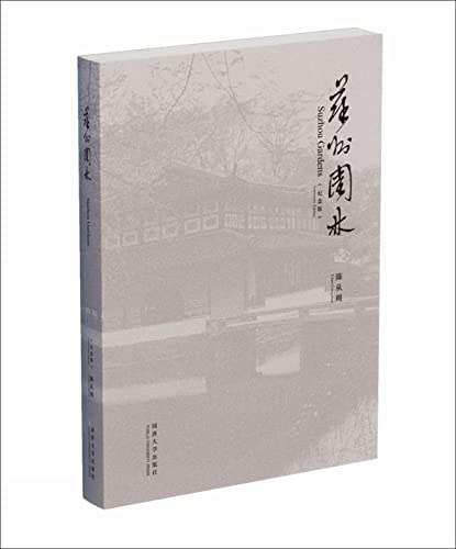 Imagen de archivo de SUZHOU GARDENS: CENTENARY EDITION Format: Paperback a la venta por INDOO