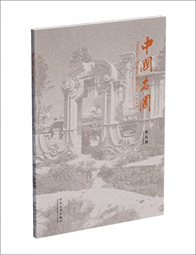 Stock image for FAMOUS CHINESE GARDENS CENTENARY EDITION Format: Paperback for sale by INDOO