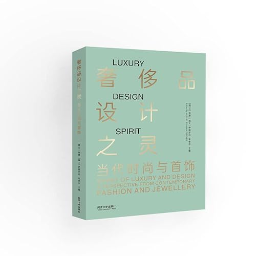 Imagen de archivo de The spirit of luxury design(Chinese Edition) a la venta por liu xing