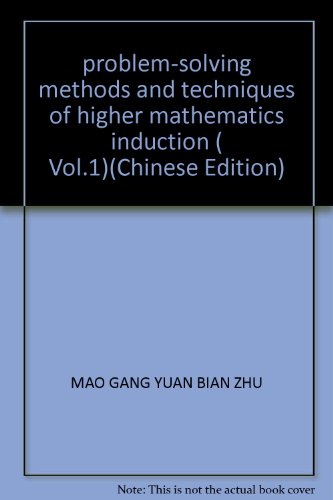 Stock image for problem-solving methods and techniques of higher mathematics induction ( Vol.1)(Chinese Edition) for sale by liu xing