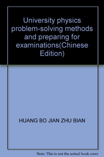 9787560927206: University physics problem-solving methods and preparing for examinations