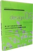 Collection of Prize-winning Works in 2006 Chinese Interior Design Competition & The Second IFI In...