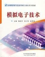9787560939568: 21 century, three-dimensional series of electrical information science textbooks: Analog Electronics (with CD Disc 1)