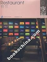 9787560941059: restaurant (hardcover)(Chinese Edition)