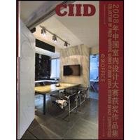 Collection of Prize-winning works in 2008 China Interior Design Competition-Office