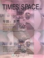 Imagen de archivo de [Genuine] era space : 002 : mansion(Chinese Edition) a la venta por liu xing