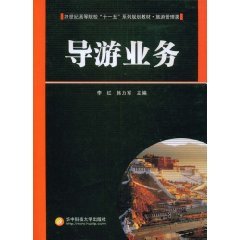 9787560950075: guide business(Chinese Edition)