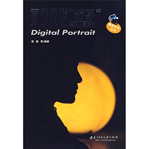 9787560954349: not just say cheese: Digital Portrait Photography (Paperback)