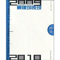 9787560955179: (商业)(最建筑表现)2009-2010中国建筑与表现年鉴