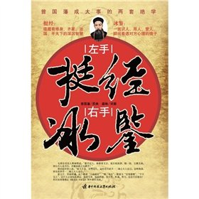 Imagen de archivo de Left-hand Tijing, Right-hand Bingjian (Chinese Edition) a la venta por ThriftBooks-Dallas