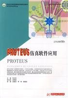 9787560959627: 【正版全新直发】PROTEUS仿真软件应用 张文涛 9787560959627 华中科技大学出版社