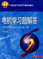 Stock image for 21 Century Textbook of Electrical and Electronic Engineering Series: The Answer Motor Learning (Chinese Edition) for sale by BookOrders