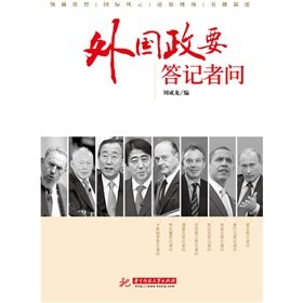Stock image for foreign dignitaries Quan for sale by Hawking Books