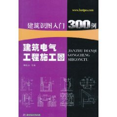 9787560965512: Electrical engineering drawings(Chinese Edition)