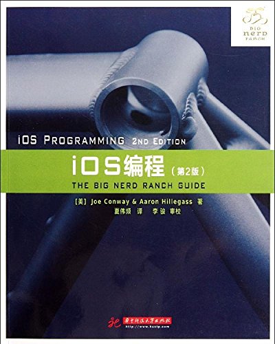 Immagine dell'editore per iOS Programming (2nd Edition)(Chinese Edition) venduto da liu xing