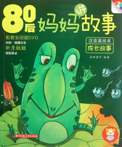 Stock image for Mama story of the growth story of 80(Chinese Edition) for sale by liu xing