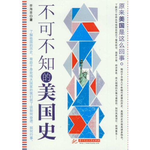 Stock image for American History you should have known (Chinese Edition) for sale by Bookplate