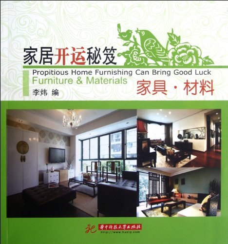 Stock image for Furniture. Material - Home Lucky Tips(Chinese Edition) for sale by liu xing