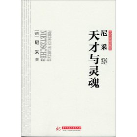 Stock image for Nietzsche said that genius and soul(Chinese Edition) for sale by ThriftBooks-Atlanta