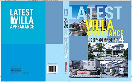 9787560981840: Latest villa appearance -4(Chinese Edition)