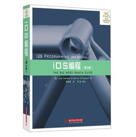 Beispielbild fr iOS Programming (3rd Edition)(Chinese Edition) zum Verkauf von liu xing