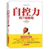 9787560994093: Tolerance lit life: self-control of seven practice(Chinese Edition)