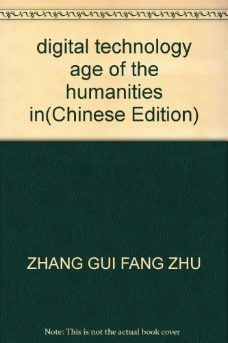 9787561060506: digital technology age of the humanities in(Chinese Edition)