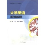 9787561075265: College English Reading Course(Chinese Edition)