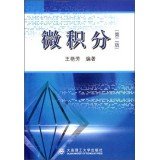 9787561102794: Calculus (2nd edition) [paperback](Chinese Edition)