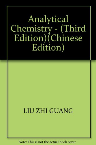 9787561117415: Analytical Chemistry - (Third Edition)(Chinese Edition)