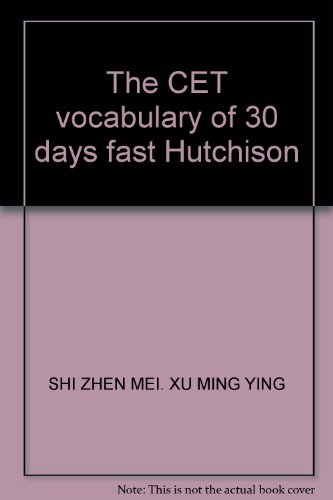 9787561126714: The CET vocabulary of 30 days fast Hutchison