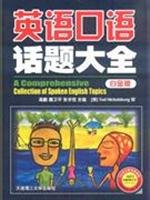 Stock image for English Topics Daquan (Platinum Edition) (MP3 CD-ROM comes with 1)(Chinese Edition) for sale by liu xing