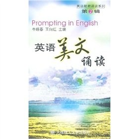 9787561139950: English Essay reading(Chinese Edition)