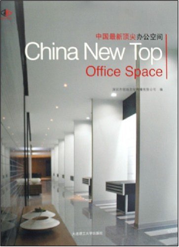 China New Top Office Space