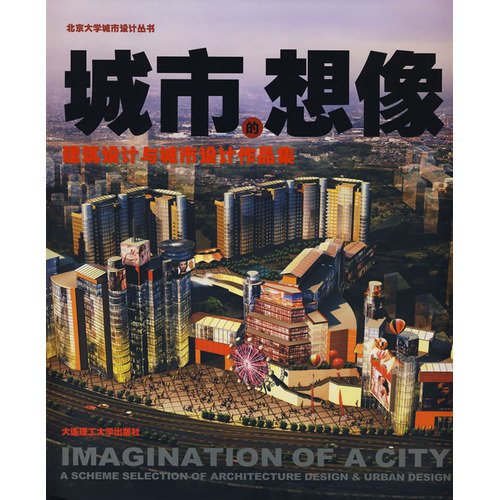 Imagination of a City: A Scheme Selection of Architecture Design & Urban Design