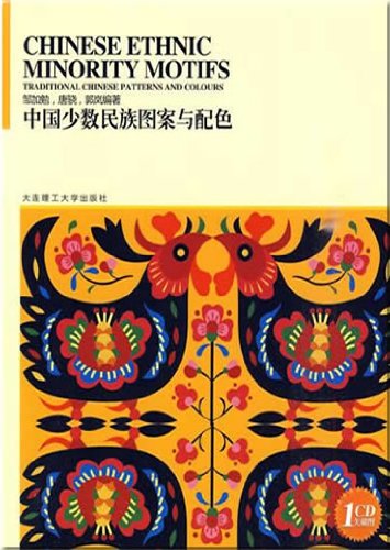 Imagen de archivo de Patterns of Chinese Minorities and Color Matching (Chinese Edition) a la venta por ThriftBooks-Dallas