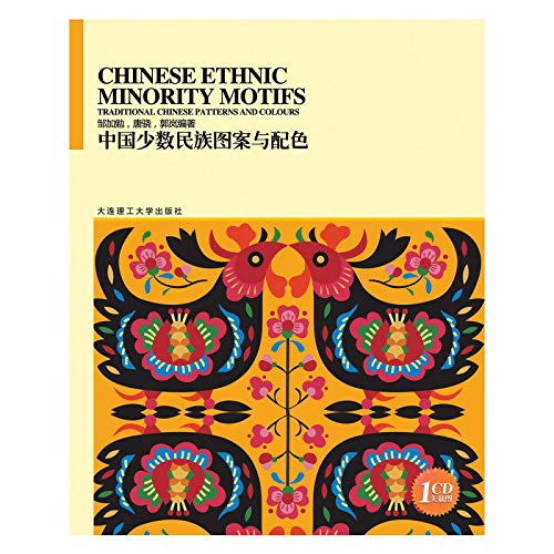 Stock image for Patterns of Chinese Minorities and Color Matching (Chinese Edition) for sale by ThriftBooks-Dallas