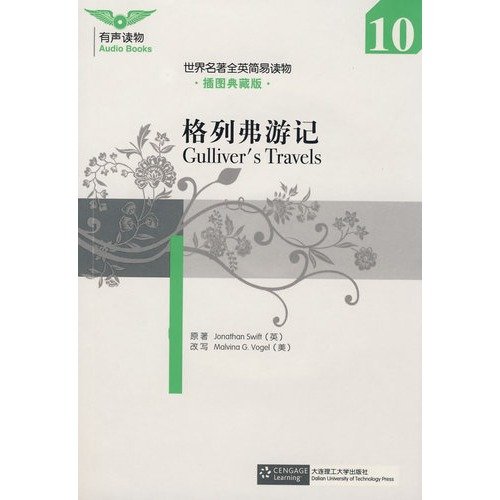 Stock image for Ge Liefu Travels(Chinese Edition) for sale by liu xing