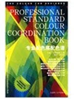 9787561147597: professional color matching chromatography (comes with a CD-ROM) [paperback](Chinese Edition)