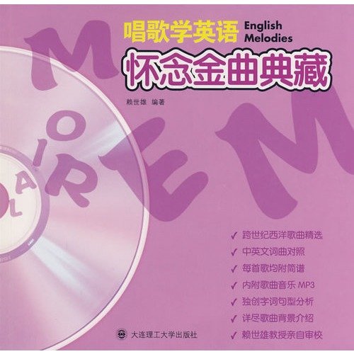 9787561147900: miss hits collection (with CD)(Chinese Edition)