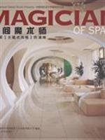 9787561147931: Space magician: Liu Weijun theme style interpretation(Chinese Edition)