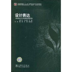 Stock image for Design Drawing Experiences(Chinese Edition) for sale by liu xing