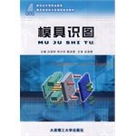 9787561150740: Mold consensus map [Paperback](Chinese Edition)