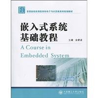 9787561151136: embedded systems based tutorial(Chinese Edition)