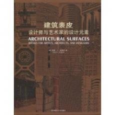 9787561155646: Architectural Surfaces: Details For Artists. Architects. and Designers